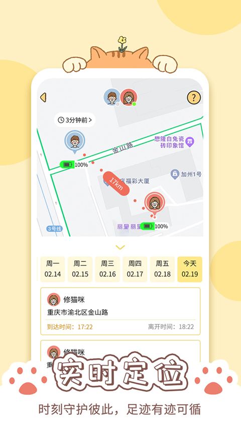 截图4