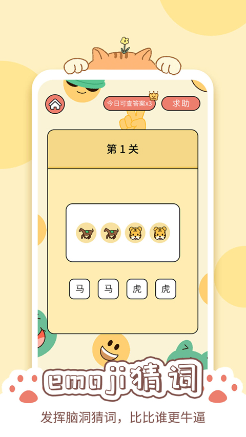 截图5